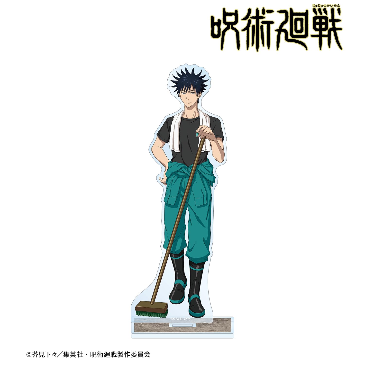 Amazon.co.jp: TVアニメ「呪術廻戦」 東武動物公園コラボ 描き下ろし